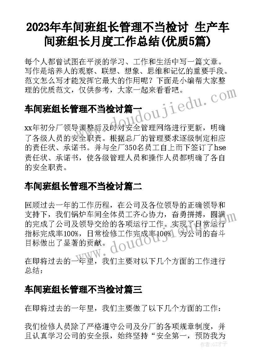 2023年幼儿教师成长计划基本情况(实用10篇)