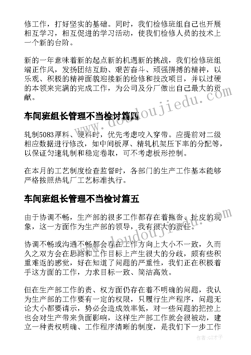 2023年幼儿教师成长计划基本情况(实用10篇)