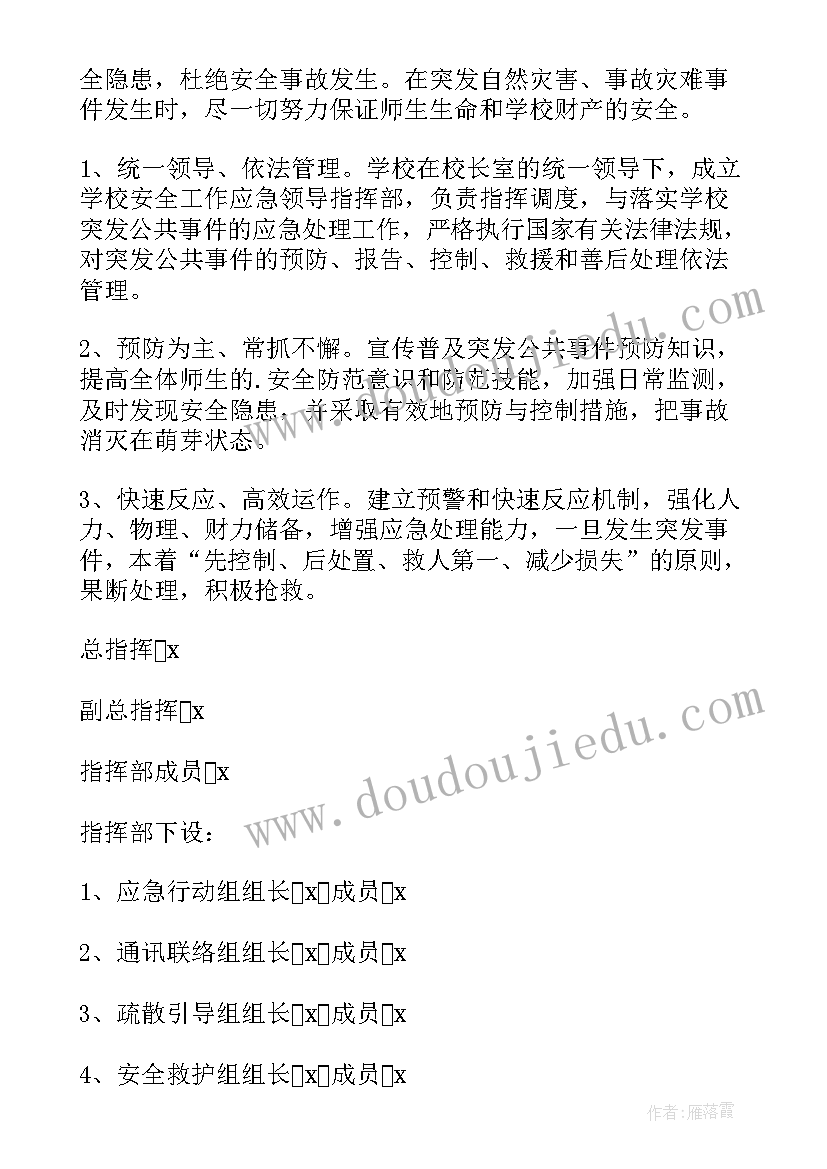 车间应急逃生演练方案 应急逃生疏散演练方案(汇总5篇)