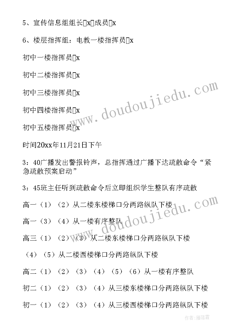 车间应急逃生演练方案 应急逃生疏散演练方案(汇总5篇)