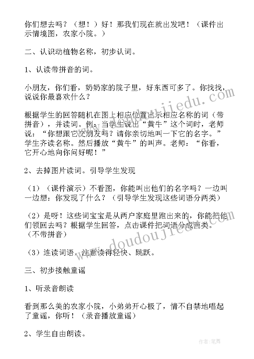 2023年小学数学教学设计评价标准 小学数学比一比教案教学设计总汇(优秀7篇)