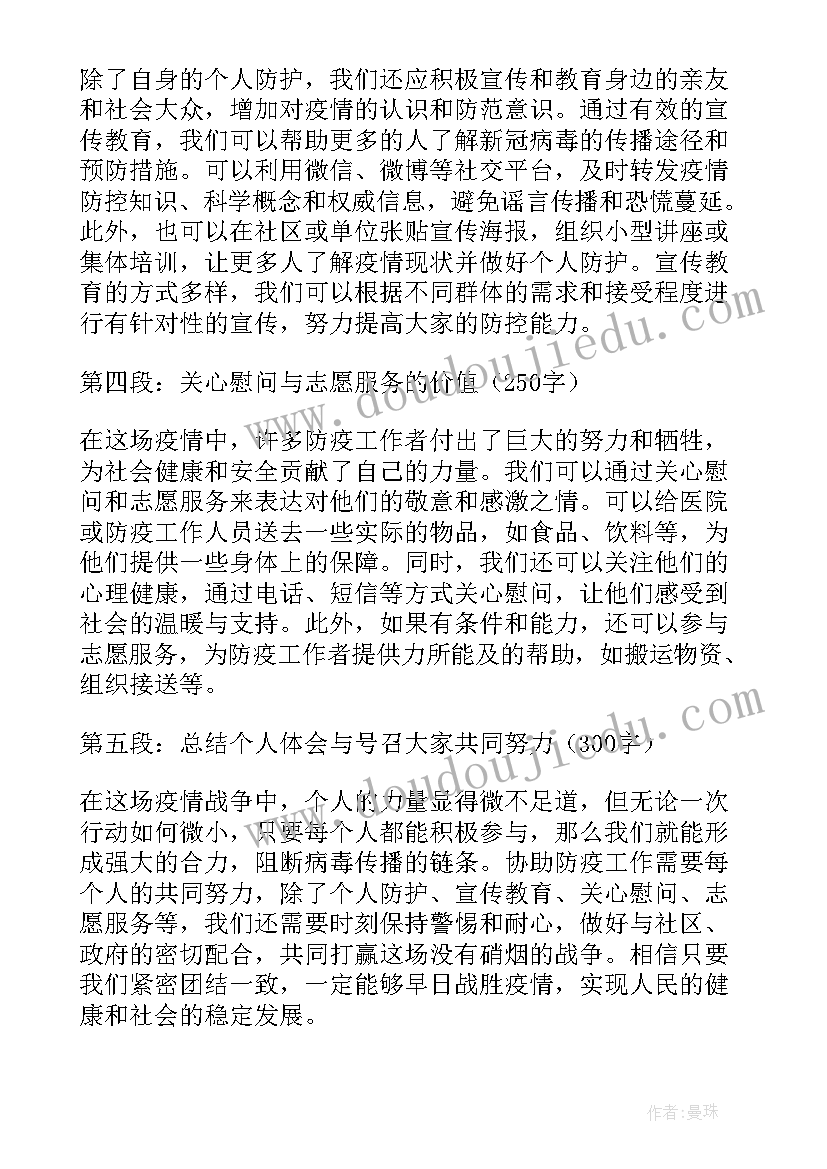 需要对方协助工作的函 协助党的日常工作心得体会(实用9篇)