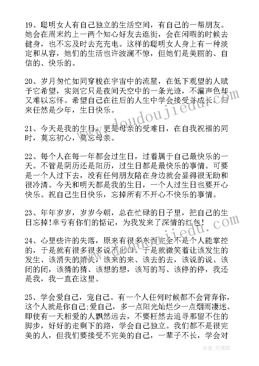 女儿生日文案短句干净暖心(模板8篇)