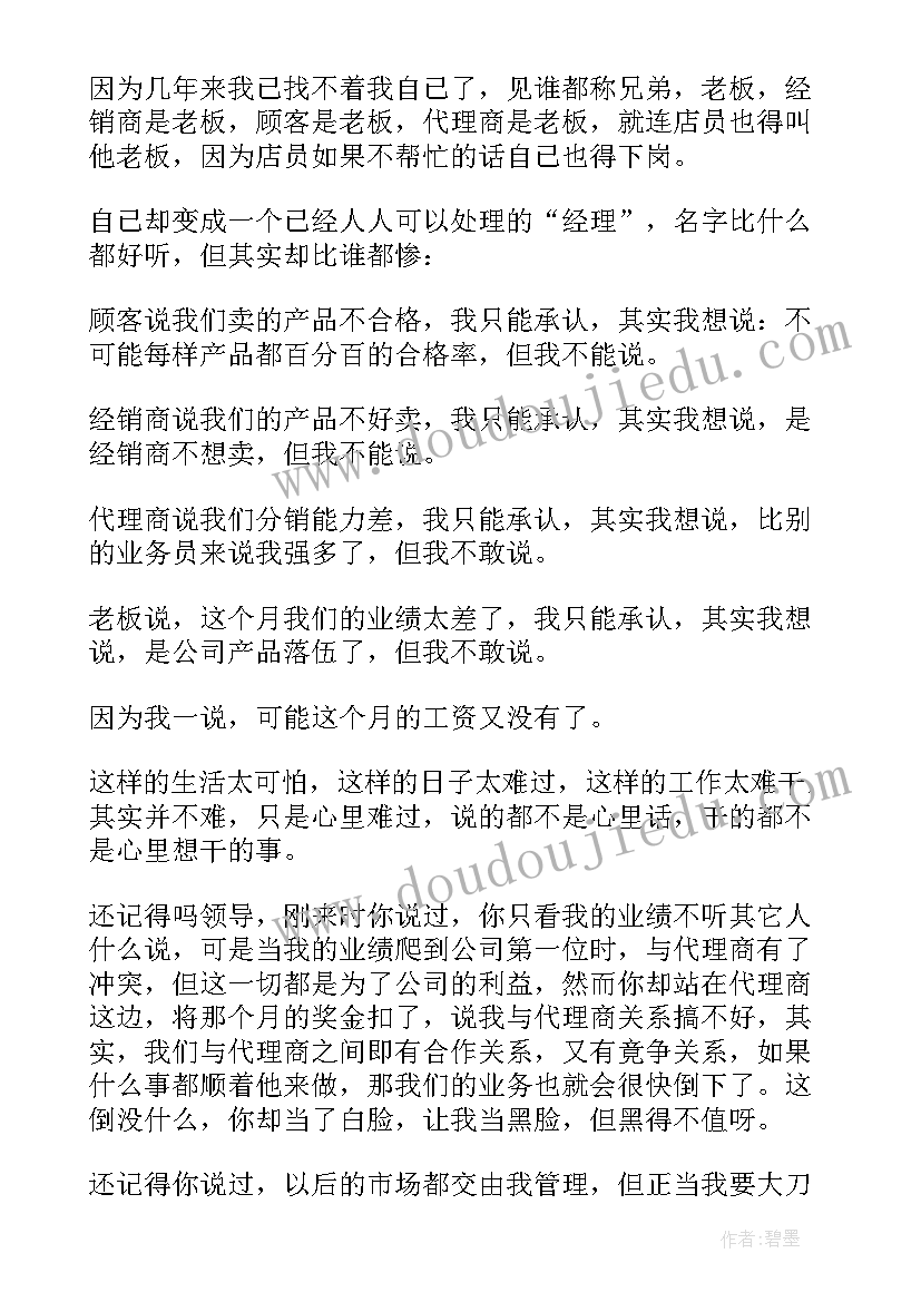 德能勤绩廉个人工作总结医生(汇总8篇)