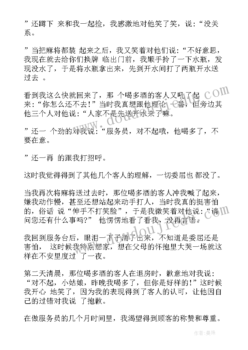 最新以我为演讲稿 我为环保代言演讲稿(实用6篇)