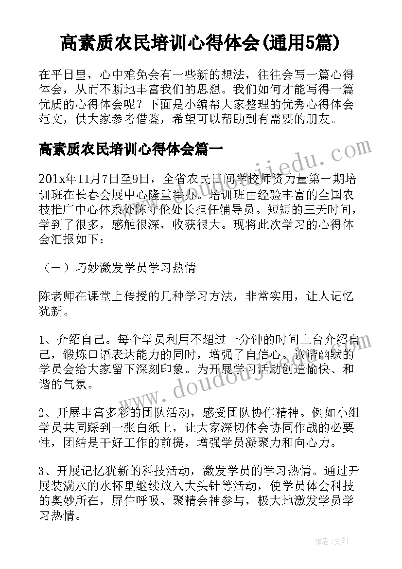 农村自建房用电申请书 农村个人自建房申请书(通用6篇)