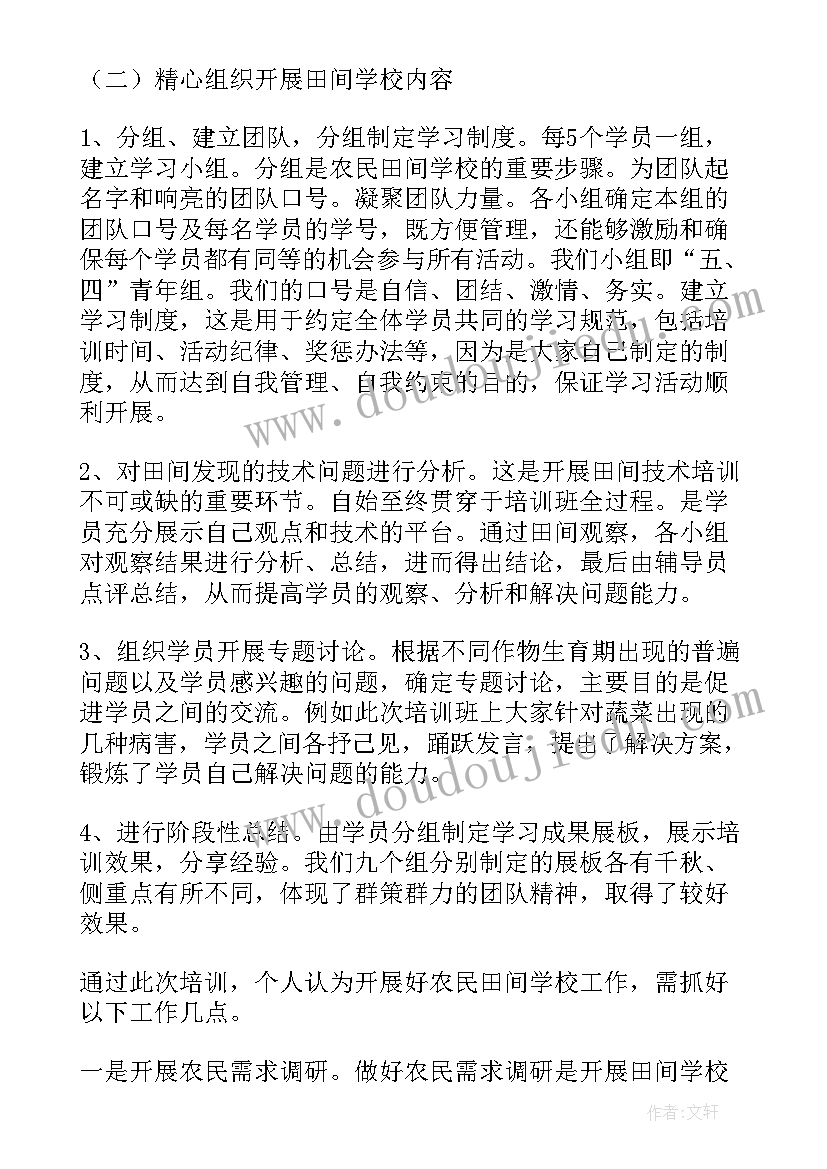 农村自建房用电申请书 农村个人自建房申请书(通用6篇)