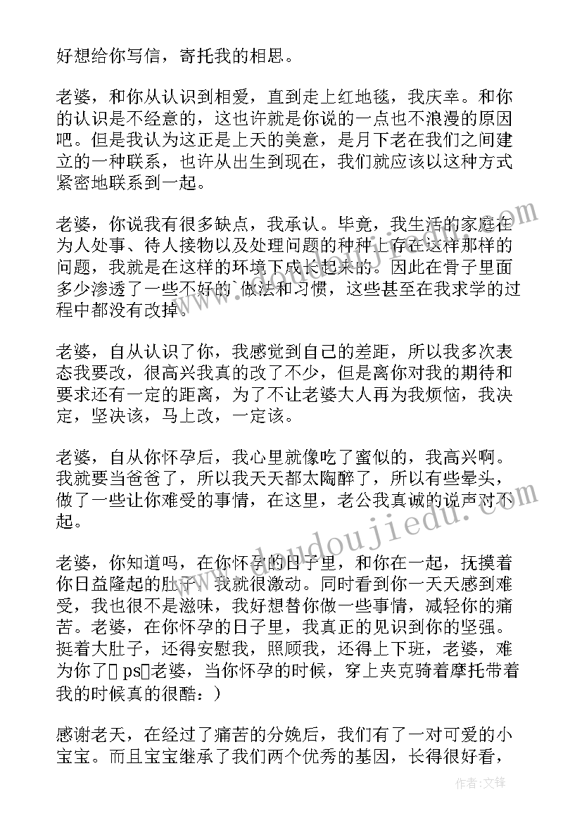 对象道歉的文案 给对象的道歉信(精选9篇)