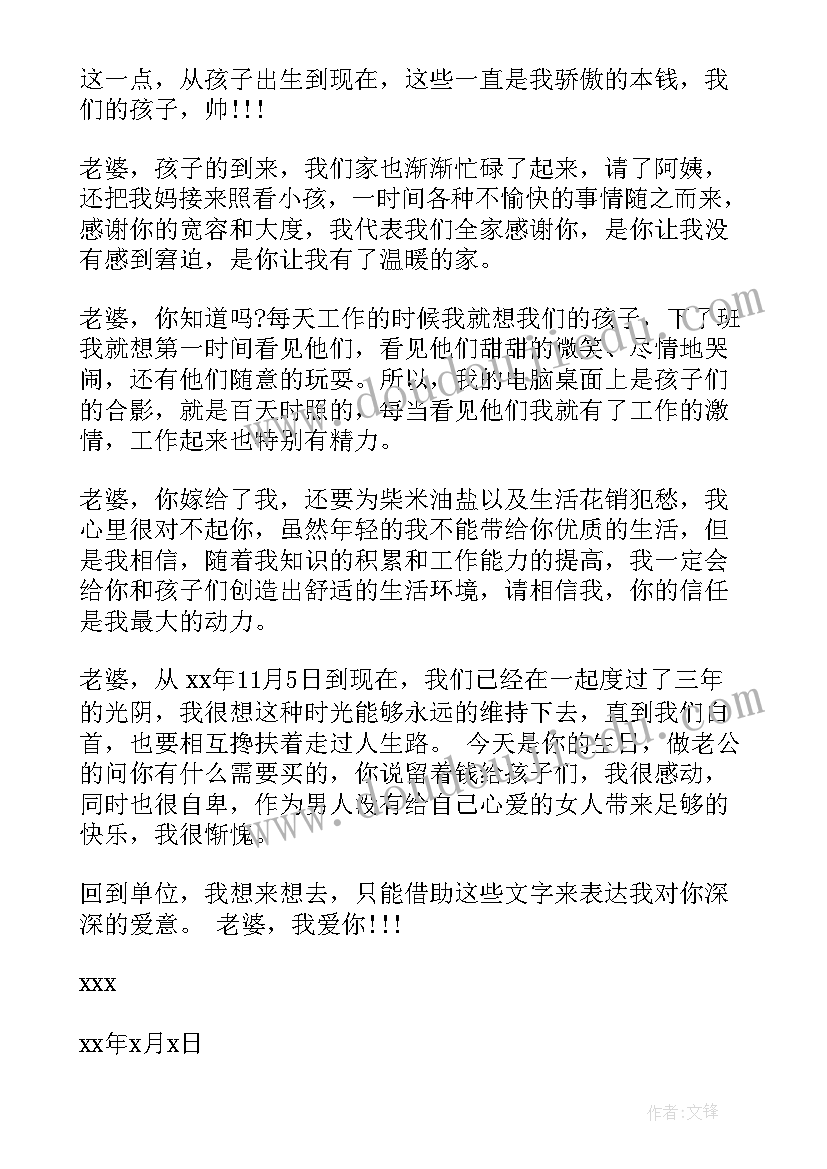 对象道歉的文案 给对象的道歉信(精选9篇)