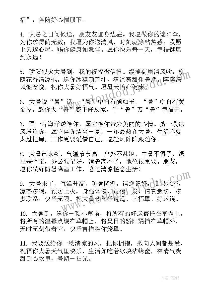 适合夏天的活动方案 夏天适合盖被子(模板6篇)