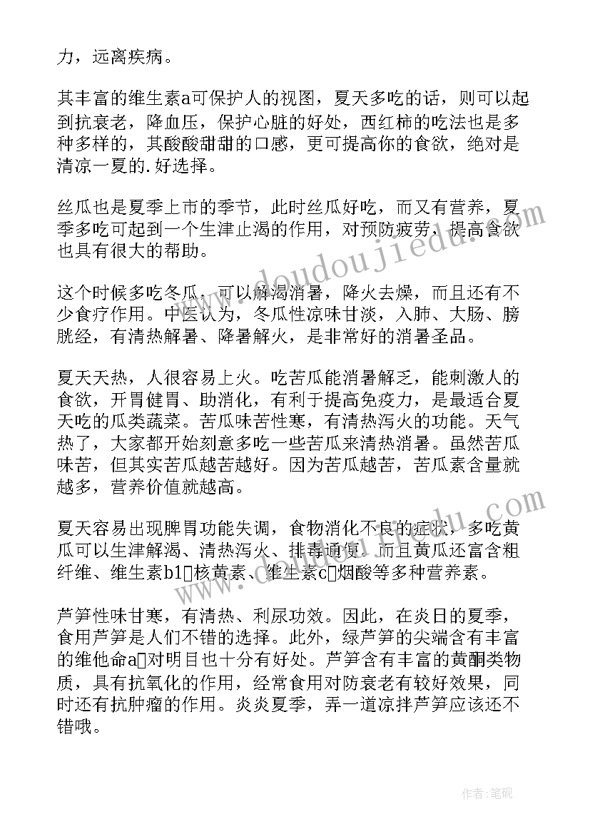 适合夏天的活动方案 夏天适合盖被子(模板6篇)