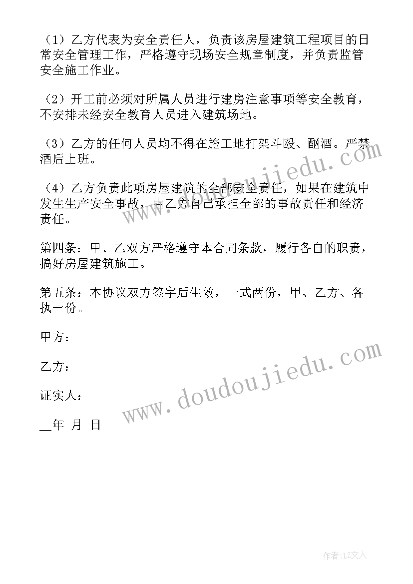 农村房屋抵债协议书(模板6篇)