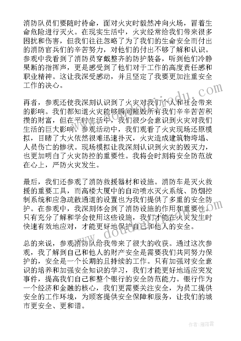 消防岗位练兵经验总结(优秀6篇)