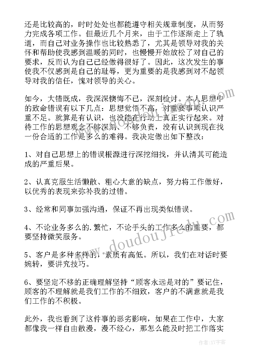 2023年工作时间打架检讨书(优质7篇)