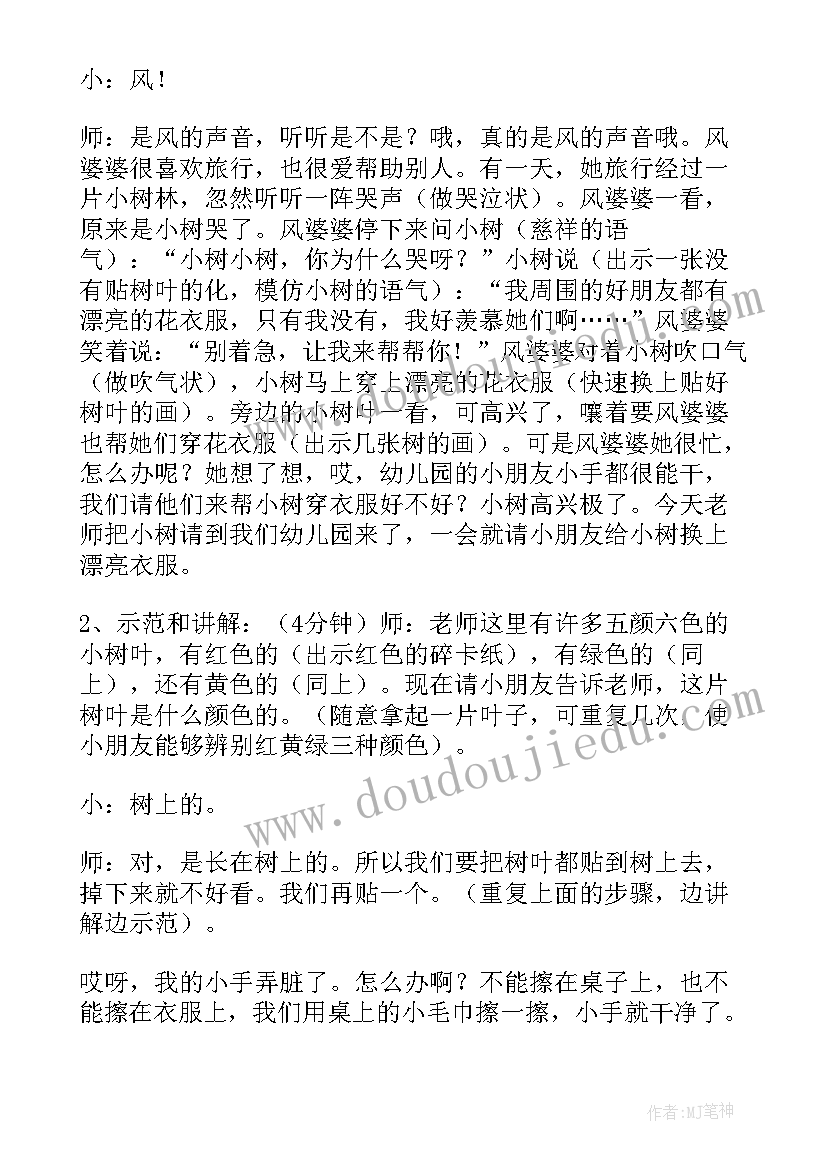 最新语言嫩芽教案反思 幼儿园小班语言教案(优秀10篇)