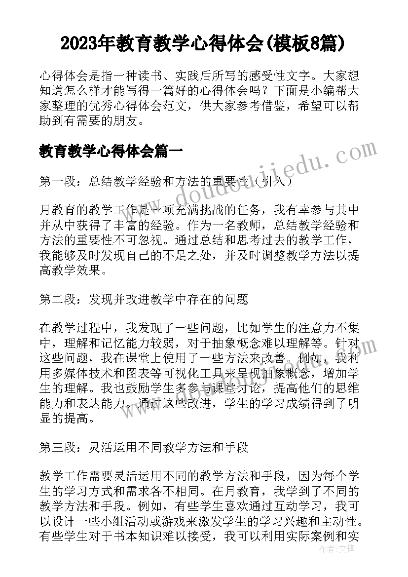 2023年老师祝福学生家长的祝福语 老师对园长的祝福语(优质5篇)