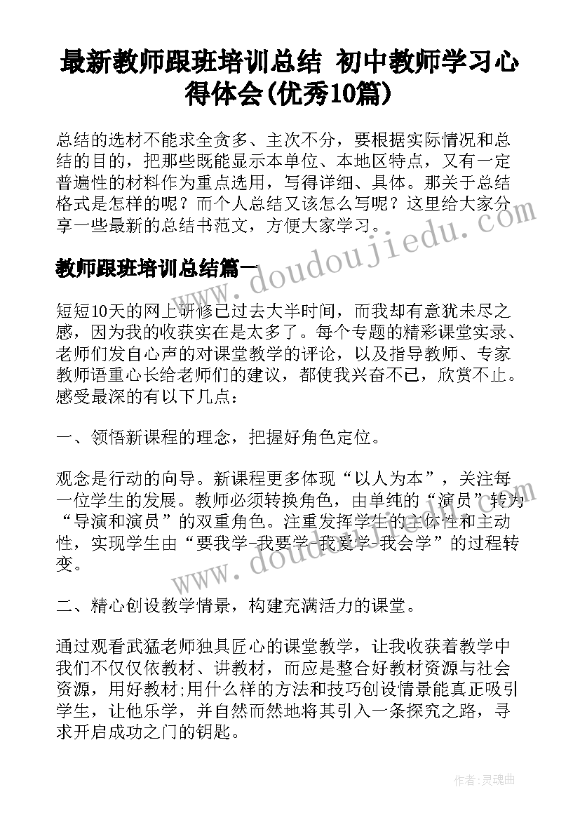 最新校园广播站主持人稿 校园广播站策划书(实用10篇)