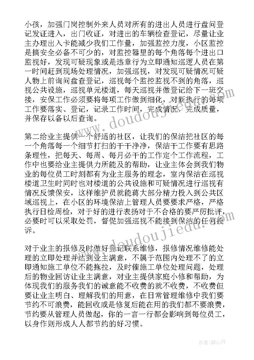 赴学校交流函 学习交流报告(汇总7篇)