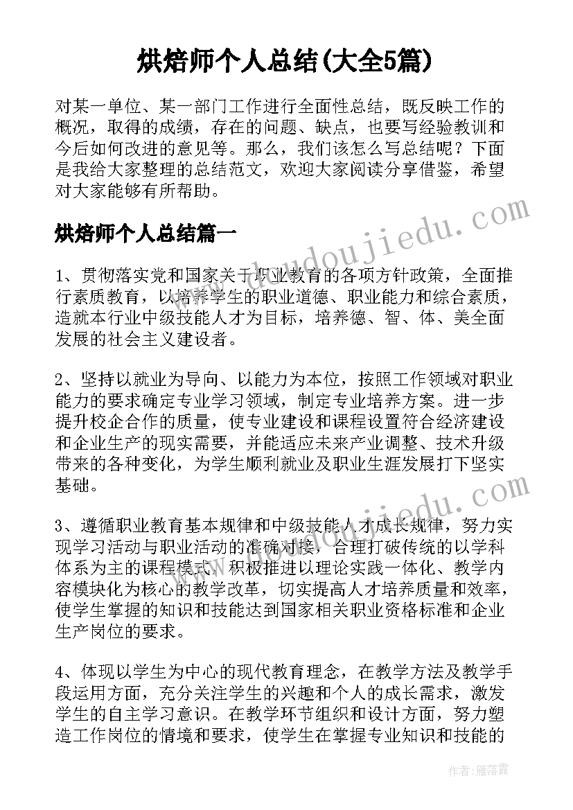 党日心得体会(实用10篇)