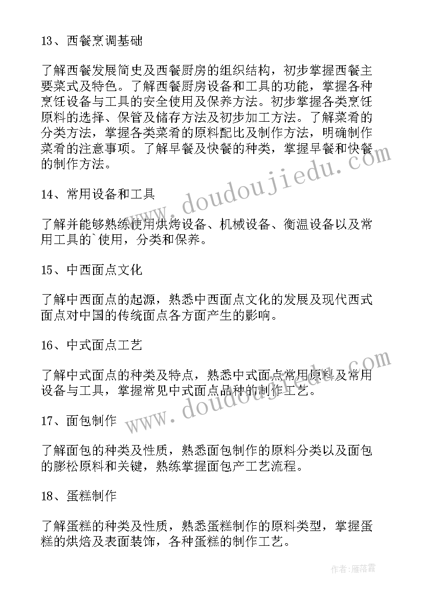 党日心得体会(实用10篇)