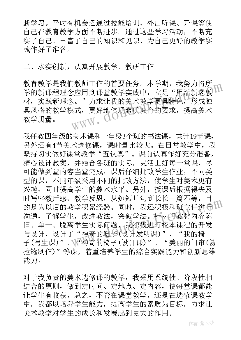 个人小结鉴定表 个人小结及自我鉴定(大全8篇)