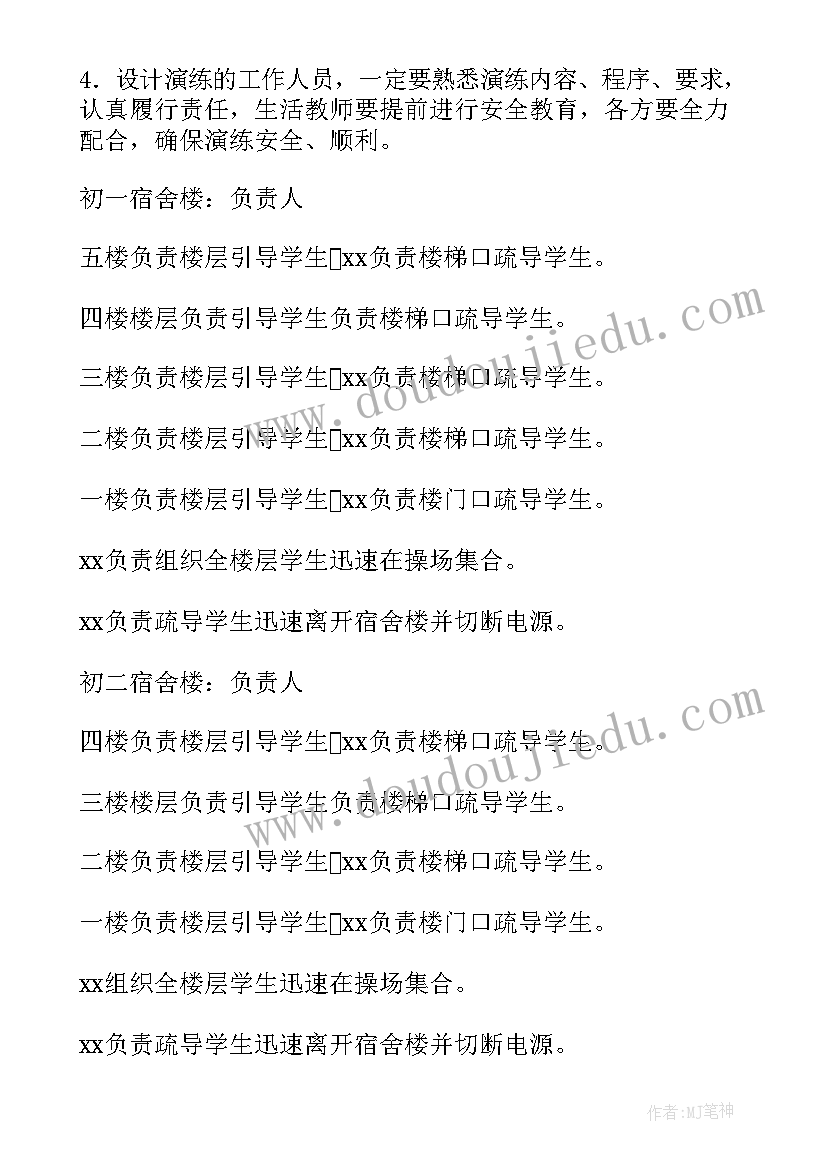 2023年废水系统应急预案(优秀5篇)