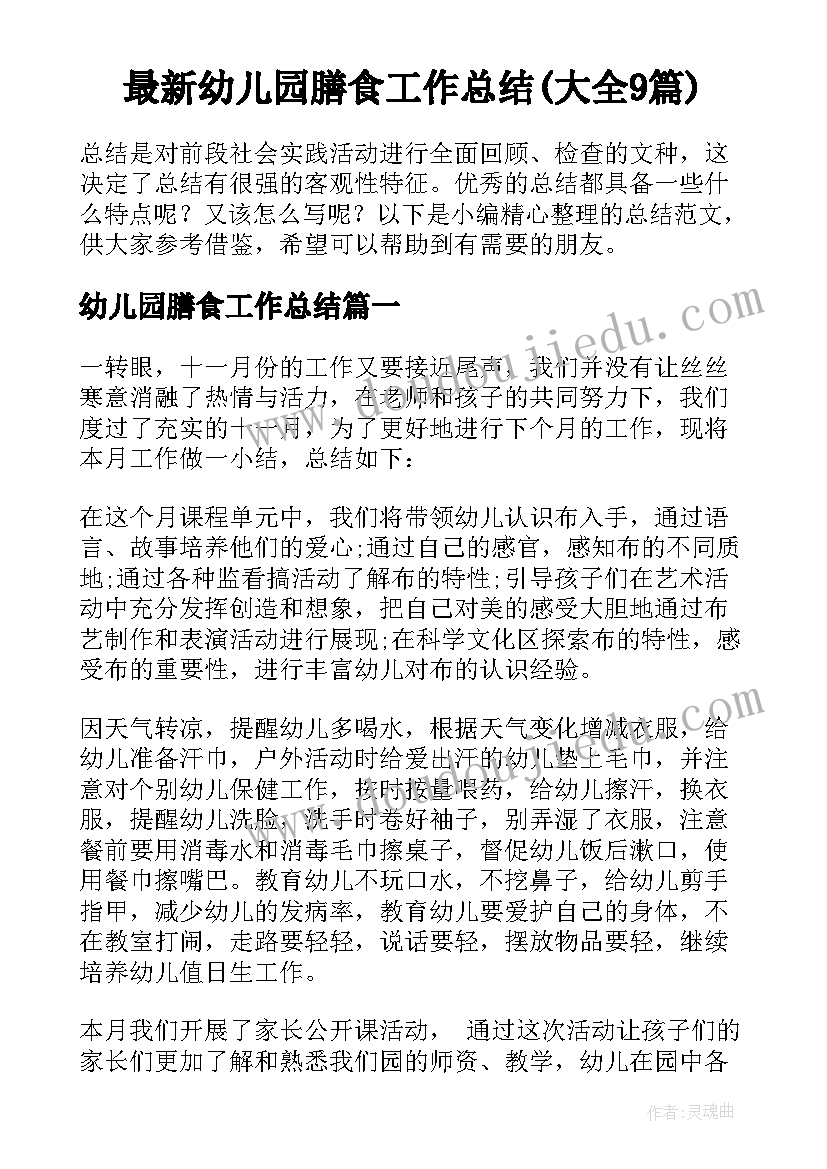 2023年工人先锋号班组简要事迹 工人先锋号班组事迹材料(优秀5篇)