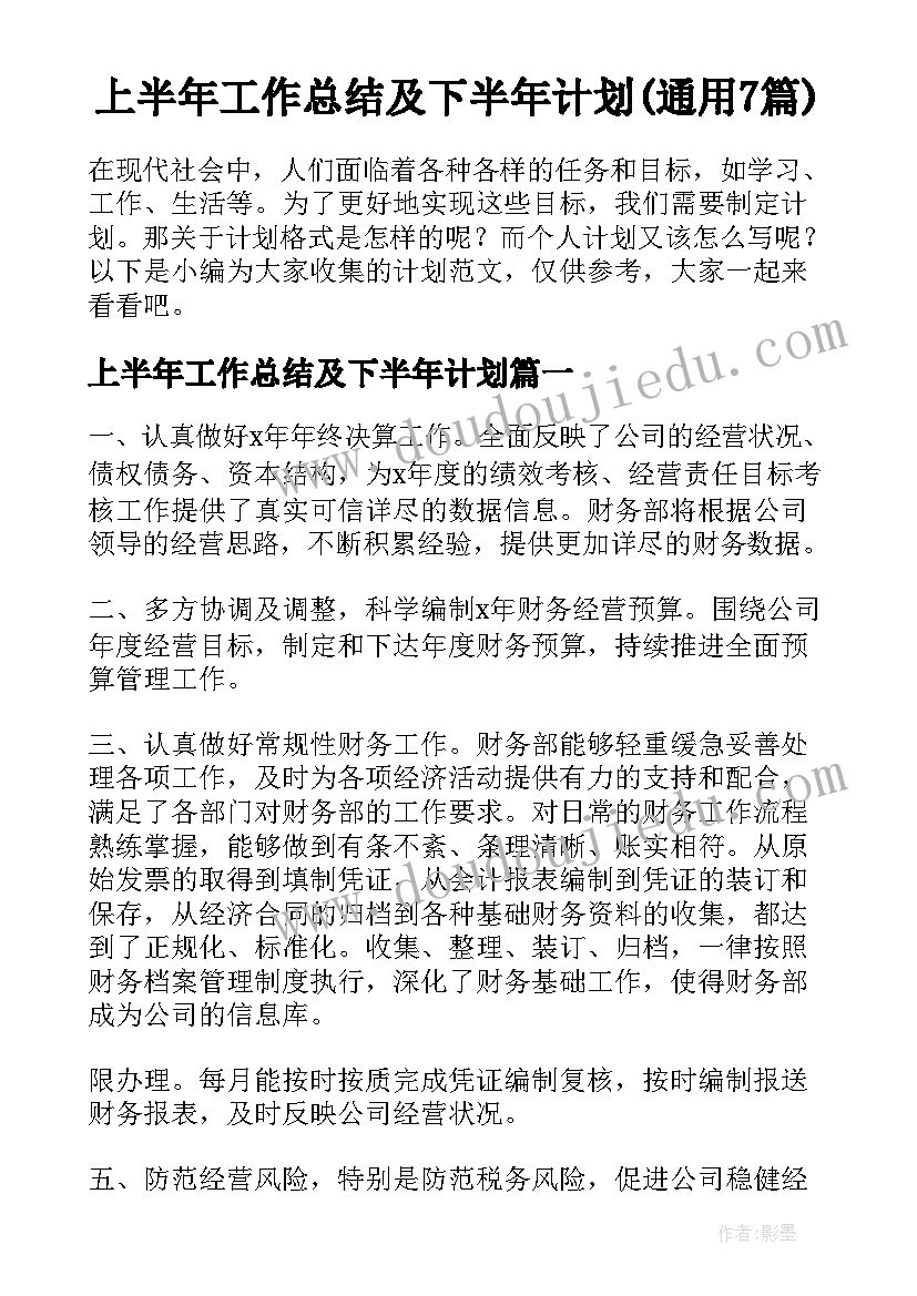 宿建德江西江月夜行黄沙道中教学反思(实用9篇)