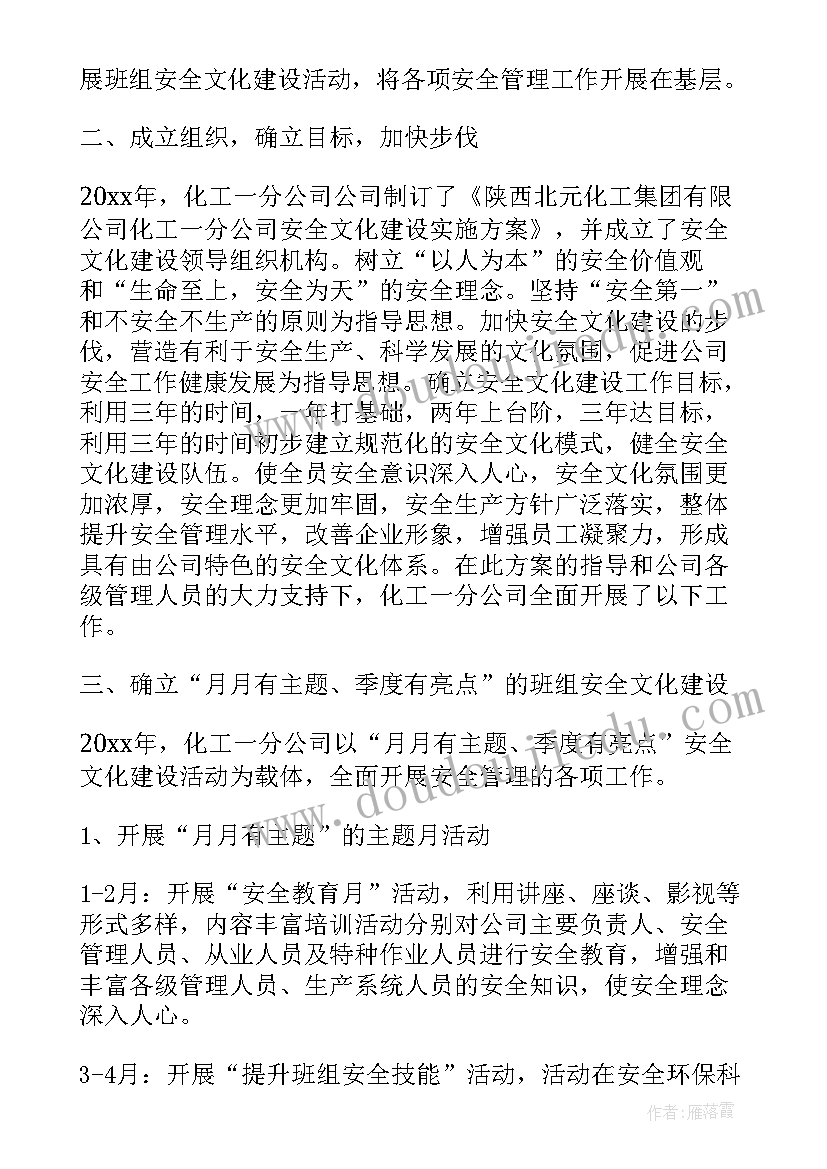 如何加强班组安全建设 党管安全班组建设工作总结(实用5篇)