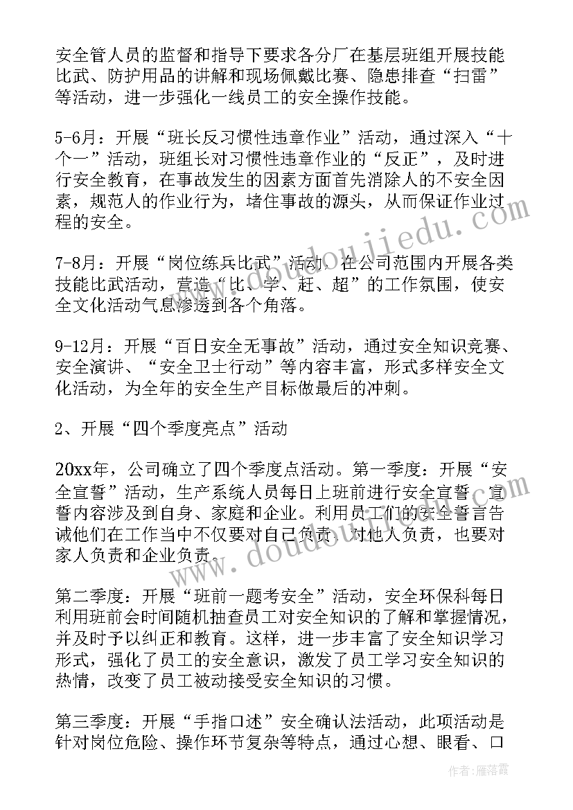 如何加强班组安全建设 党管安全班组建设工作总结(实用5篇)