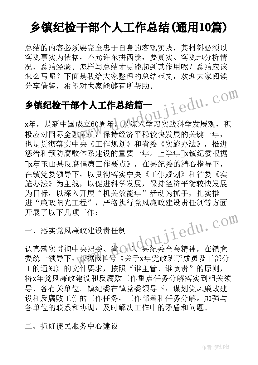 2023年银行爱岗敬业演讲稿开场白和结束语(大全5篇)