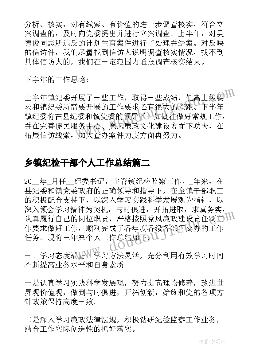 2023年银行爱岗敬业演讲稿开场白和结束语(大全5篇)