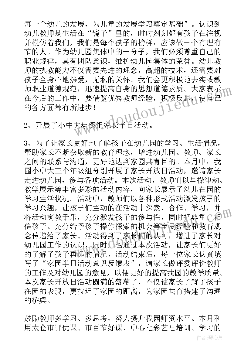 2023年学前教育自我总结(优质5篇)