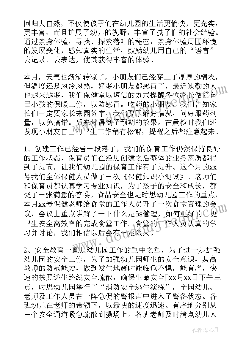 2023年学前教育自我总结(优质5篇)