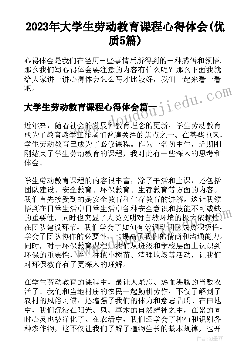 2023年老师评价学生评价语 老师学生自我评价(模板7篇)