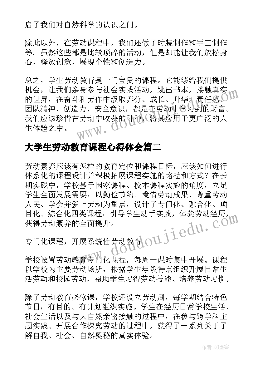 2023年老师评价学生评价语 老师学生自我评价(模板7篇)