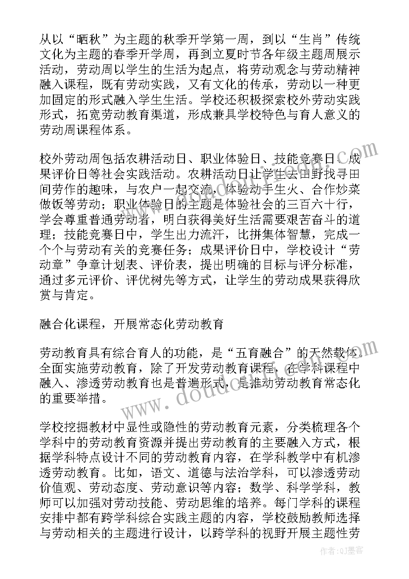 2023年老师评价学生评价语 老师学生自我评价(模板7篇)