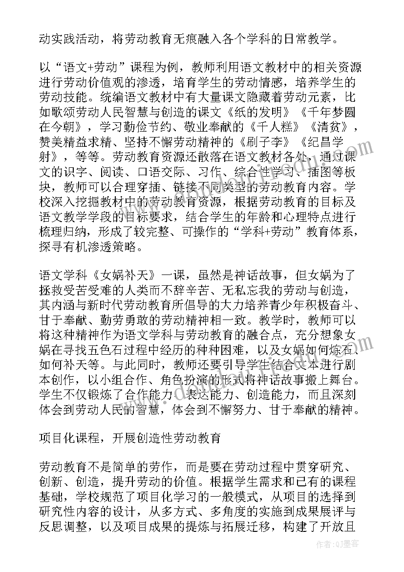 2023年老师评价学生评价语 老师学生自我评价(模板7篇)