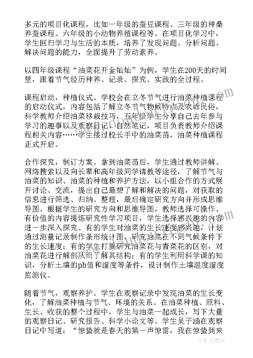 2023年老师评价学生评价语 老师学生自我评价(模板7篇)