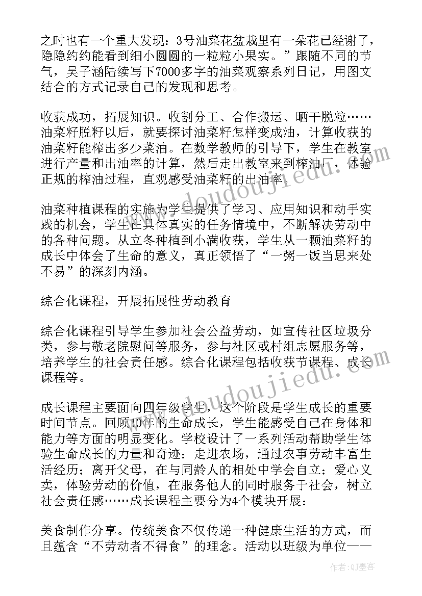 2023年老师评价学生评价语 老师学生自我评价(模板7篇)