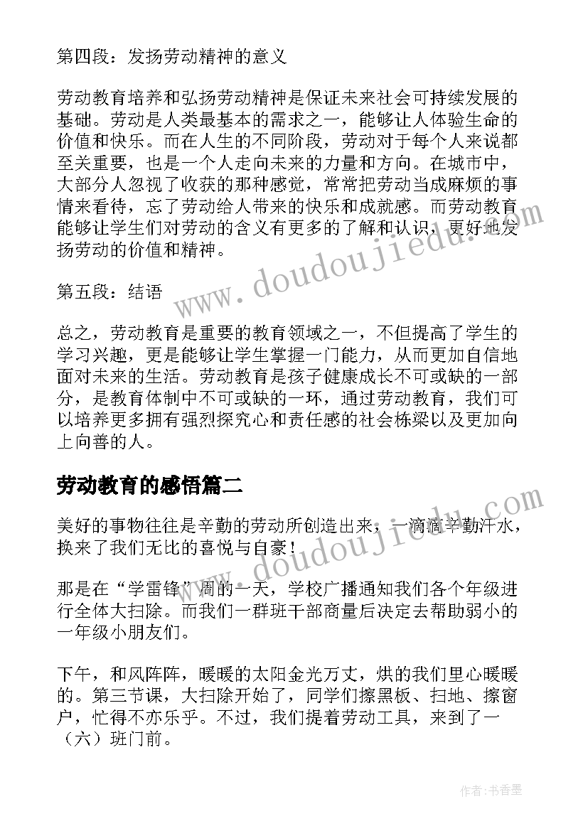 2023年幼儿园国庆节亲子活动 幼儿园国庆节亲子活动方案(优质5篇)