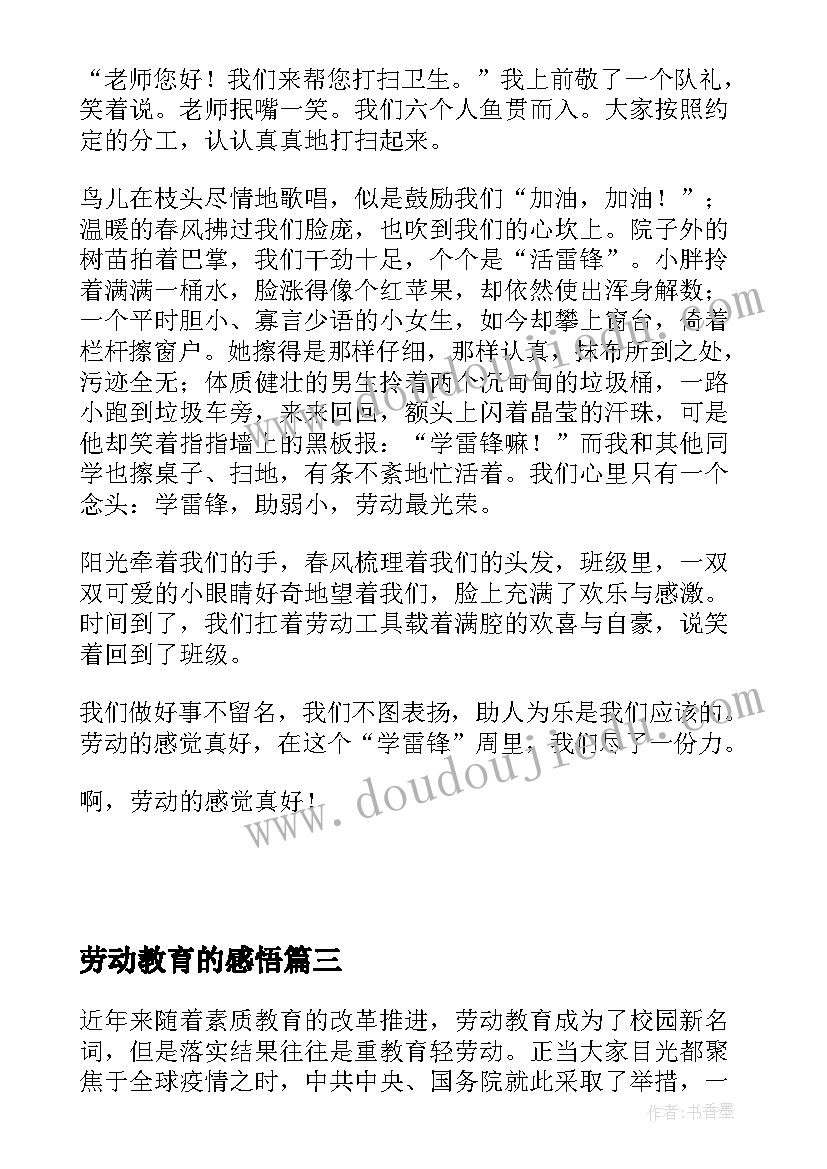 2023年幼儿园国庆节亲子活动 幼儿园国庆节亲子活动方案(优质5篇)