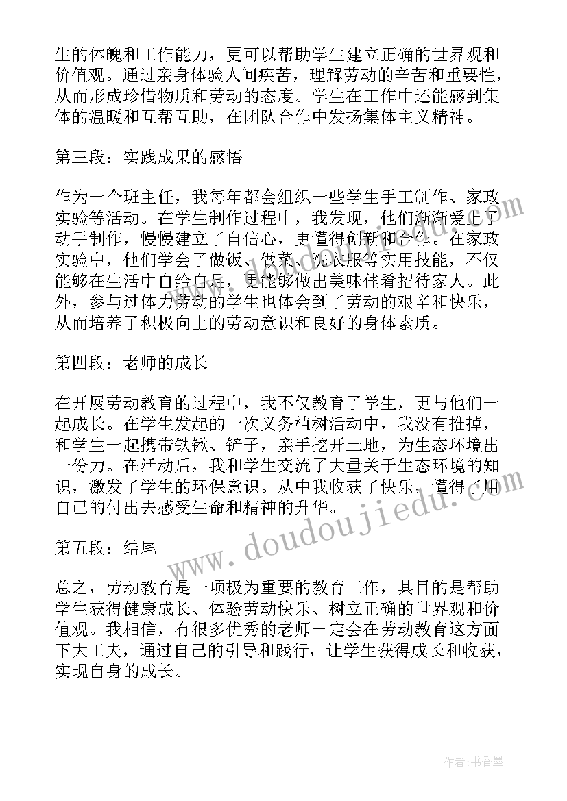 2023年幼儿园国庆节亲子活动 幼儿园国庆节亲子活动方案(优质5篇)