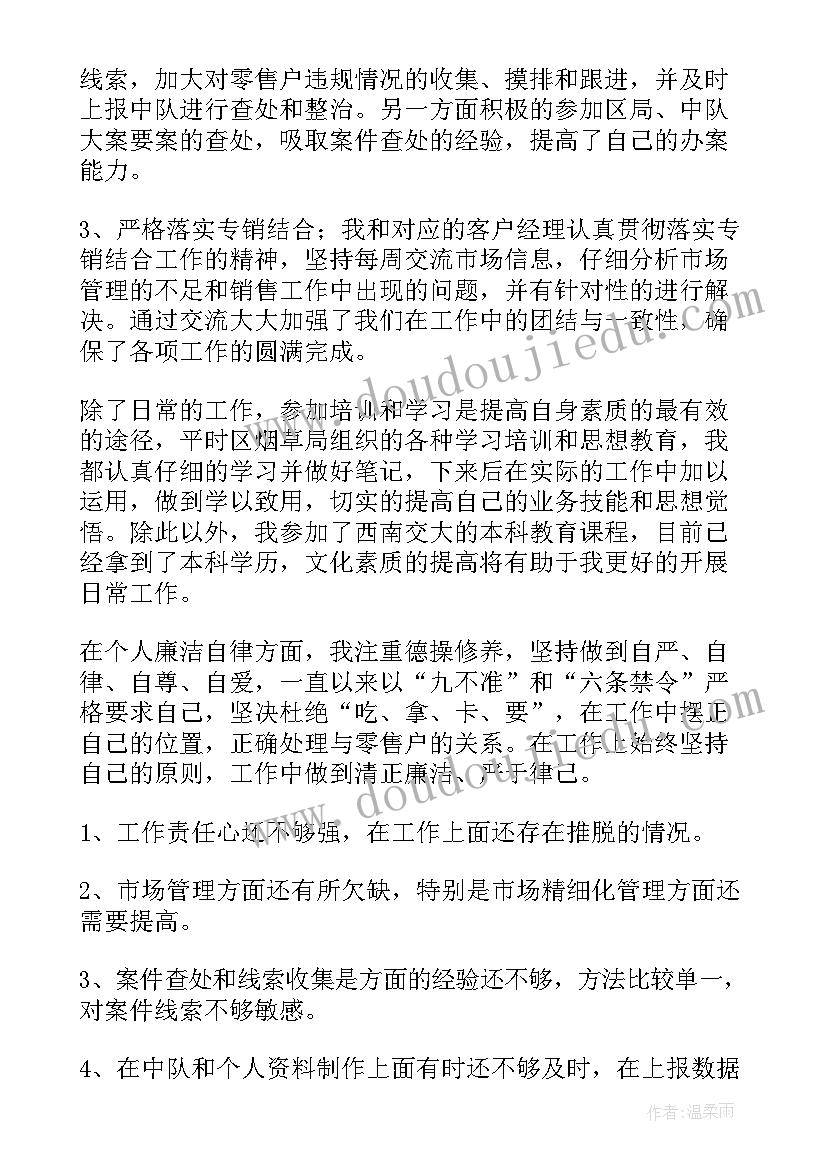 最新小学管理人员述职报告(实用5篇)