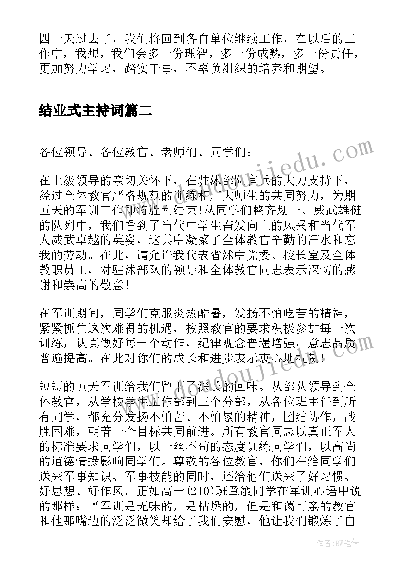 2023年医药销售协议书(优秀5篇)