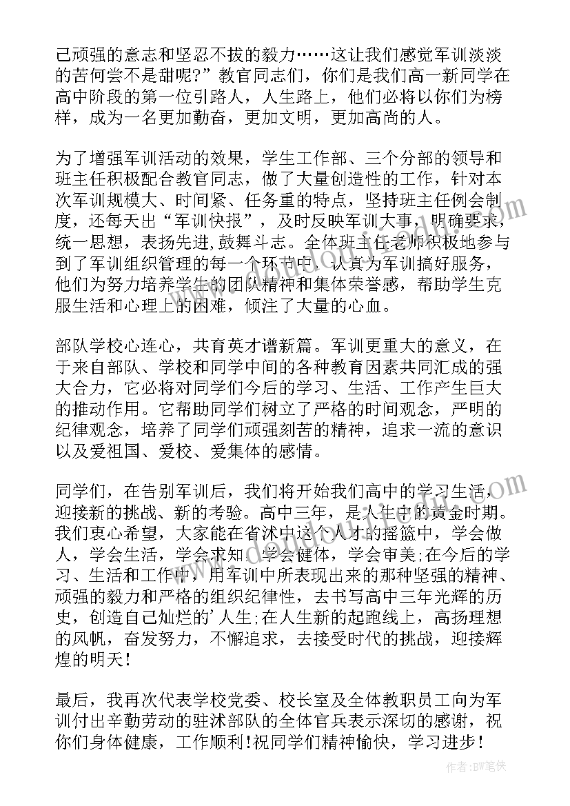 2023年医药销售协议书(优秀5篇)