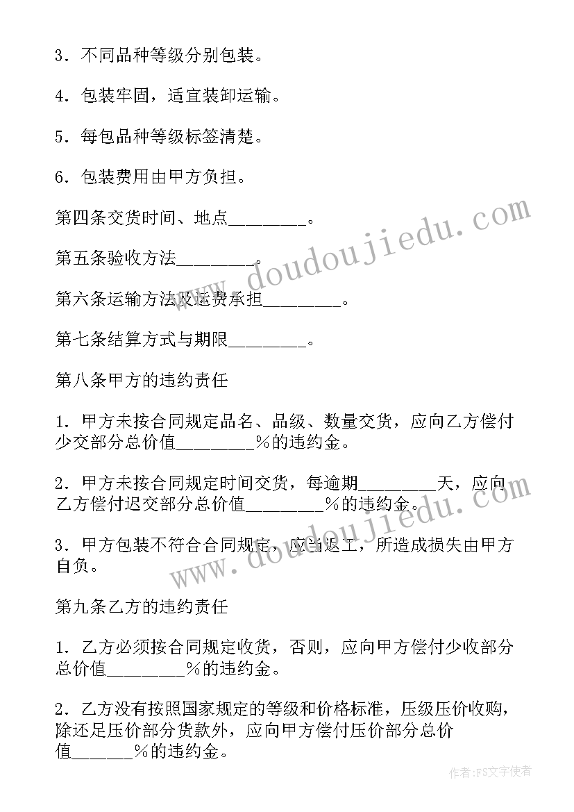 最新水果店合伙合同 水果市场合伙合同(模板5篇)