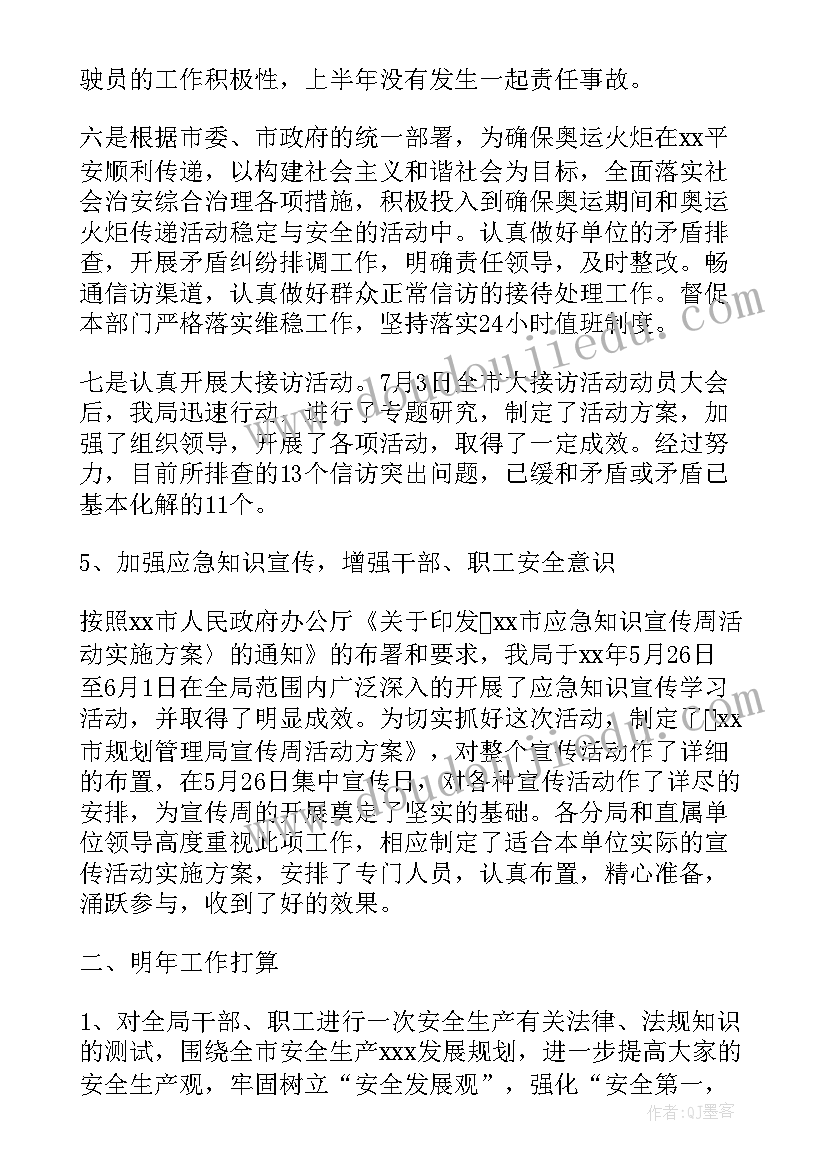 五年级英语教学反思第二学期(汇总8篇)