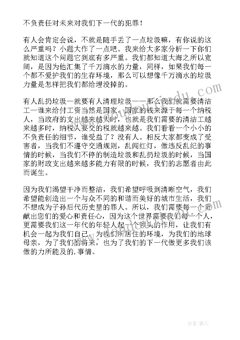 2023年清理社区垃圾的活动过程 社区开展创城清理垃圾活动简报(模板5篇)