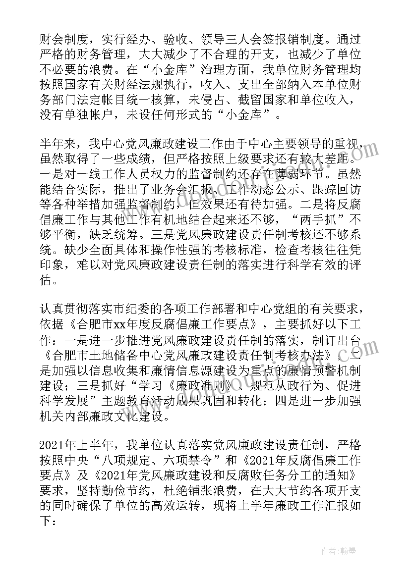 2023年教育领域专项整治工作总结汇报 医学科研诚信专项教育整治简洁工作总结(汇总5篇)